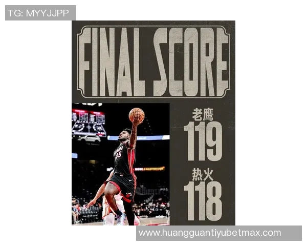 今日热火迎战老鹰希罗约维奇罗齐尔缺阵球队面临挑战