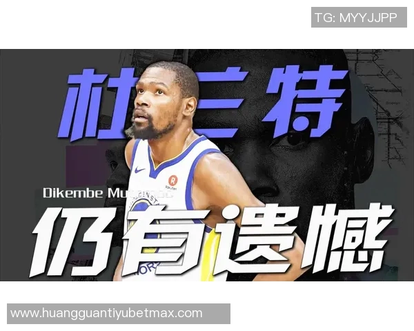 杜兰特感慨队友罚球表现出色充满信心令他倍感欣慰