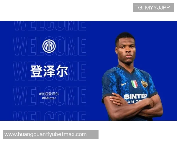 邓弗里斯期待早日回归国米赛场感谢球队如大家庭般的支持与关怀